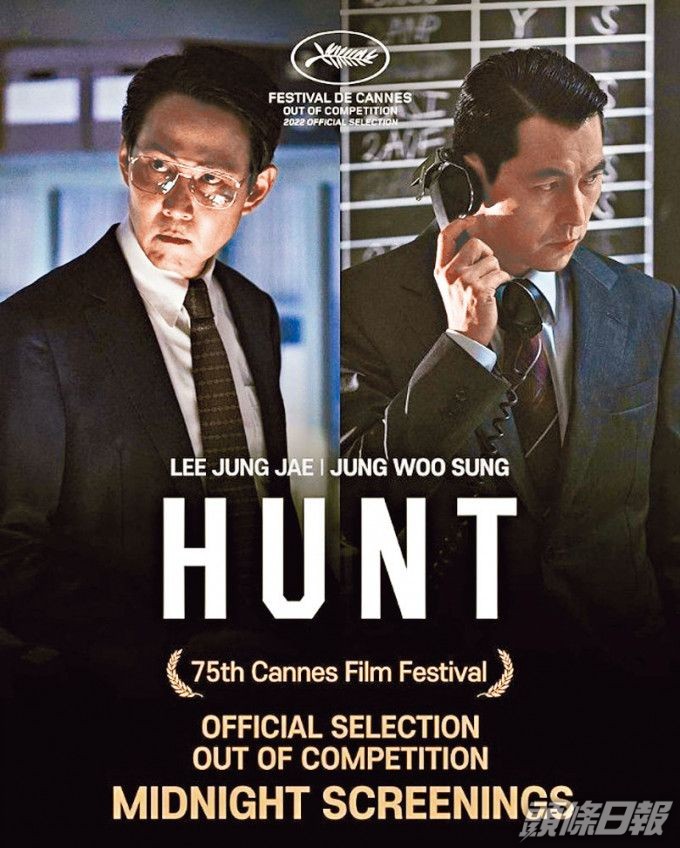 《Hunt》入圍今屆康城影展午夜展映單元。
